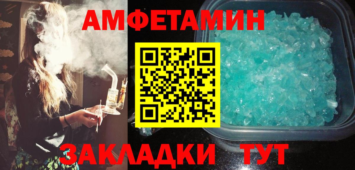 Можайск  Amphetamine  blacksprut ссылка  Amphetamine VHQ  АМФЕТАМИН  Вход с VPN 
