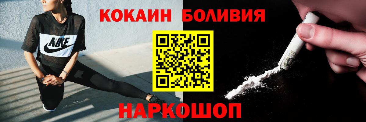 Кокаин  Вход с VPN  Можайск  КОКАИН Columbia  COCAIN Columbia 
