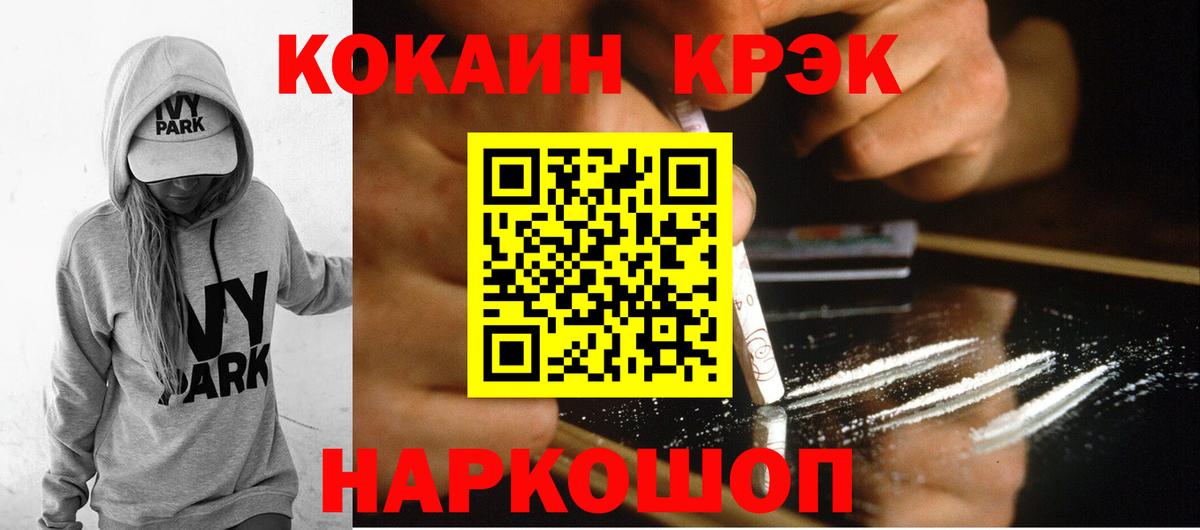 Кокаин 98% Можайск