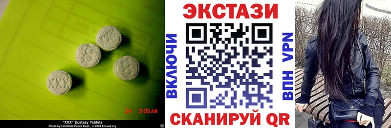 ЭКСТАЗИ 250 мг  Можайск 