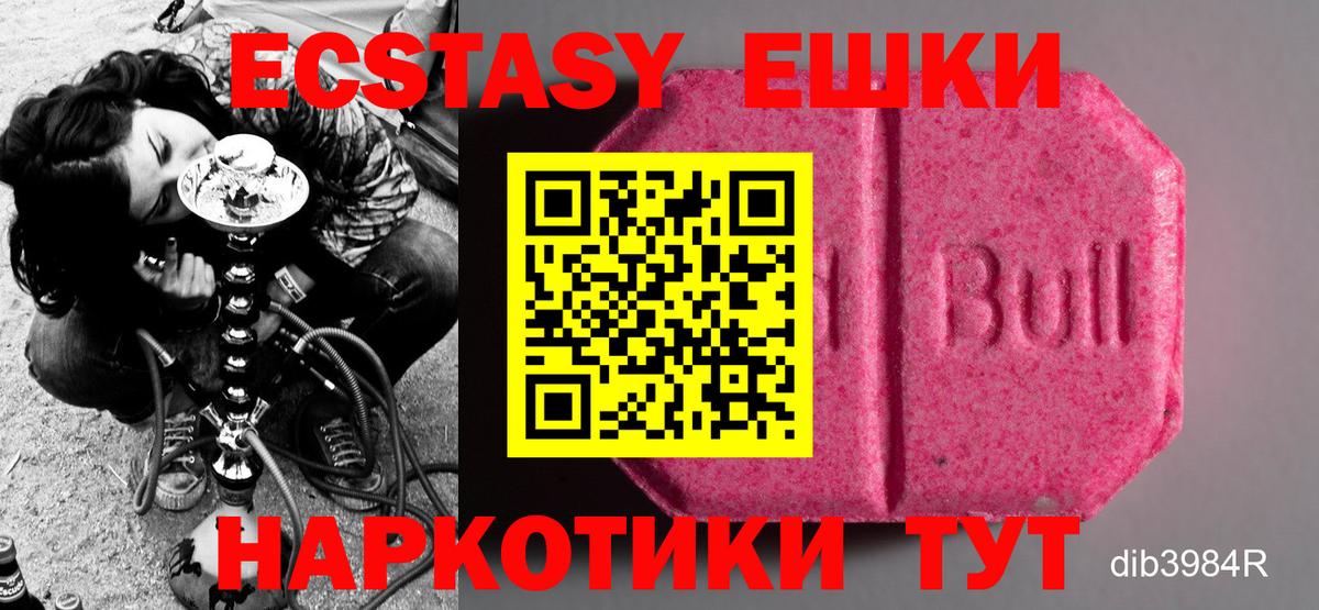 Экстази ешки  blacksprut вход  Вход с VPN  Можайск  Экстази Дубай  Экстази 