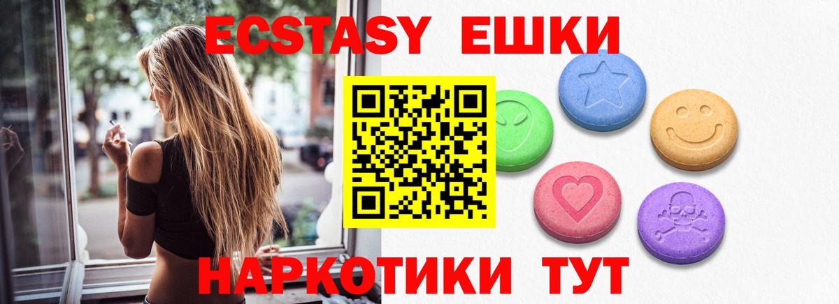 Экстази mix Можайск