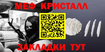 мет Заводоуковск