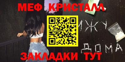 мет Заводоуковск