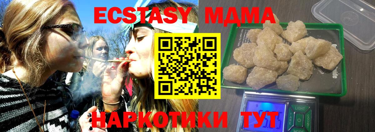 МДМА crystal  MDMA кристаллы  Можайск  МДМА  Вход с VPN 