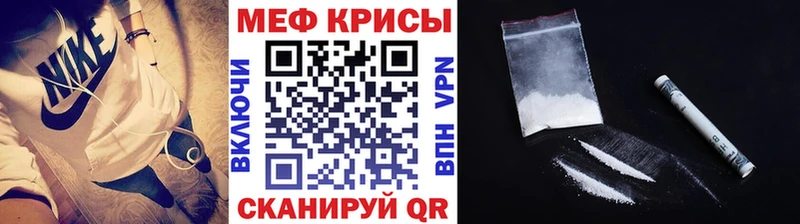 Меф мяу мяу кристаллы Можайск