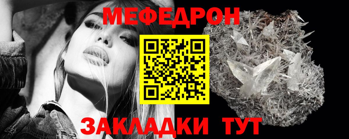 Можайск  МЯУ-МЯУ  МЕФ кристаллы  Вход с VPN  МЯУ-МЯУ mephedrone 