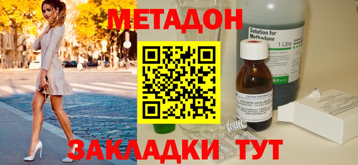 Можайск  Метадон methadone  ссылка на мегу маркетплейс  МЕТАДОН мёд  Вход с VPN 