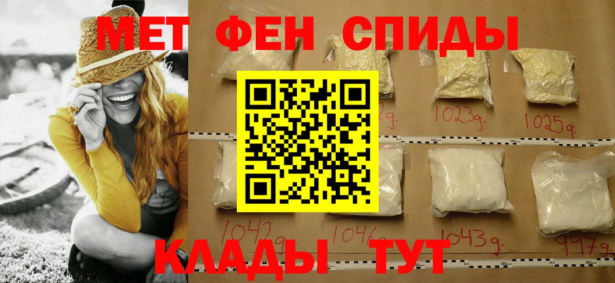 Первитин мет Можайск