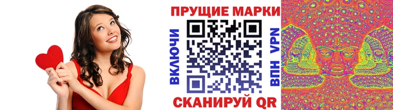 Марки NBOMe 1,8мг Можайск