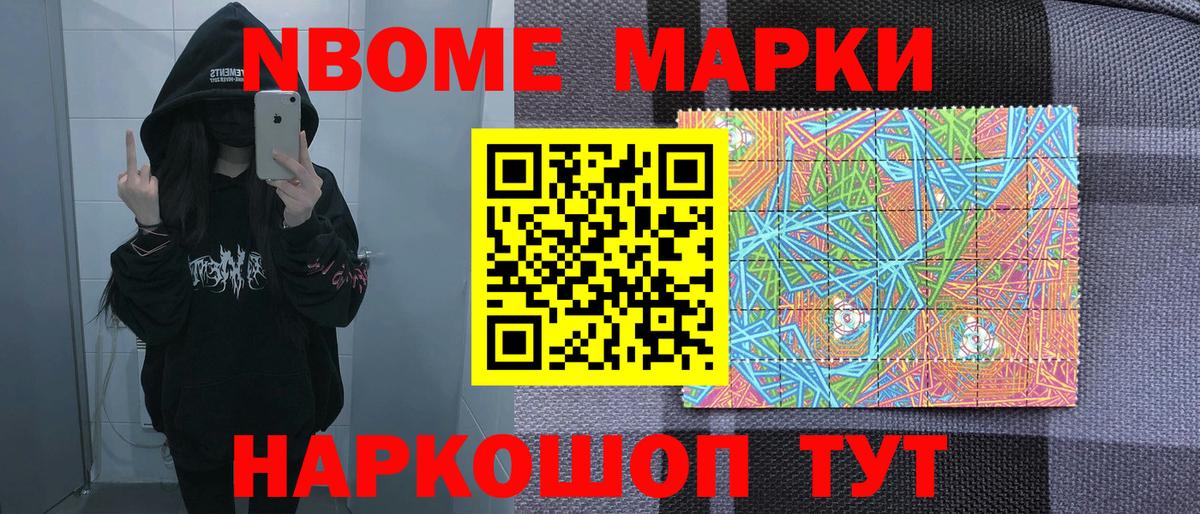 Наркотические марки 1,5мг Можайск