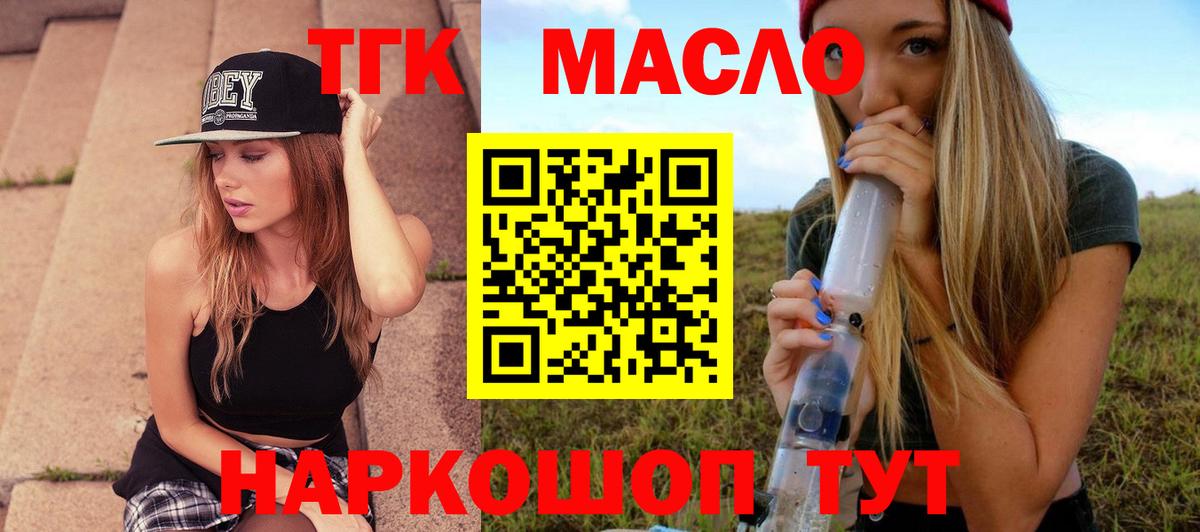 ТГК жижа  ТГК вейп  где найти   ссылка на мегу ССЫЛКА  Можайск  Вход с VPN 