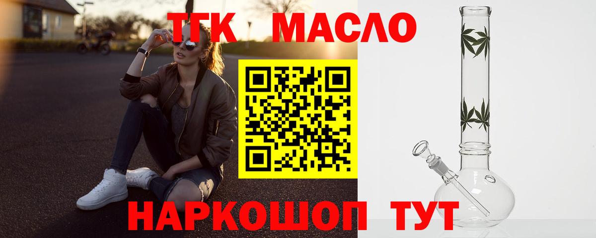 ТГК жижа Можайск